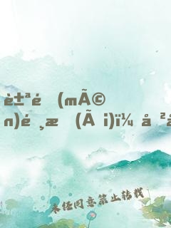 豪門(mén)霸愛(ài)：厲少，來(lái)追呀